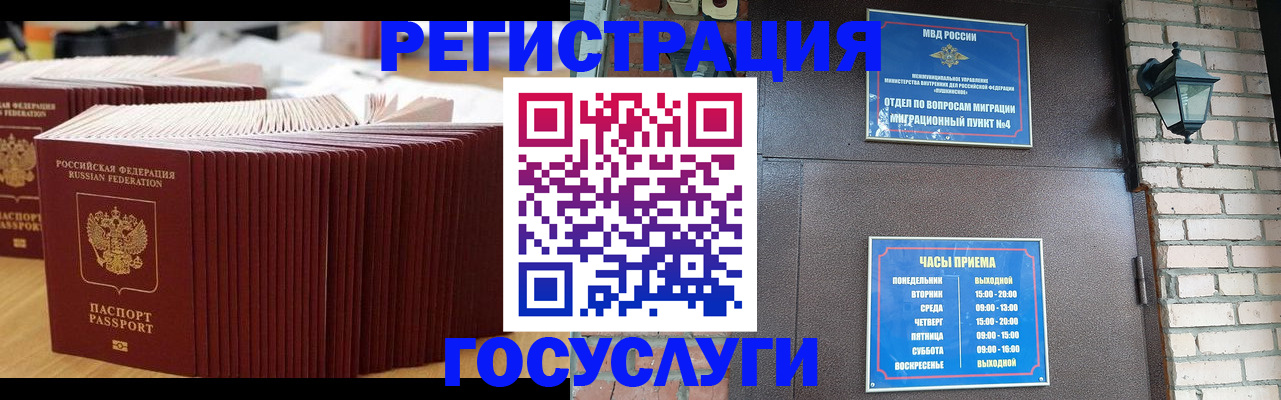 прописка для кредита в Мариинске