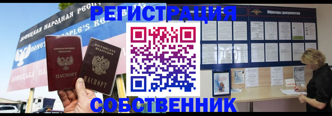 временная регистрация поиск в Мариинске